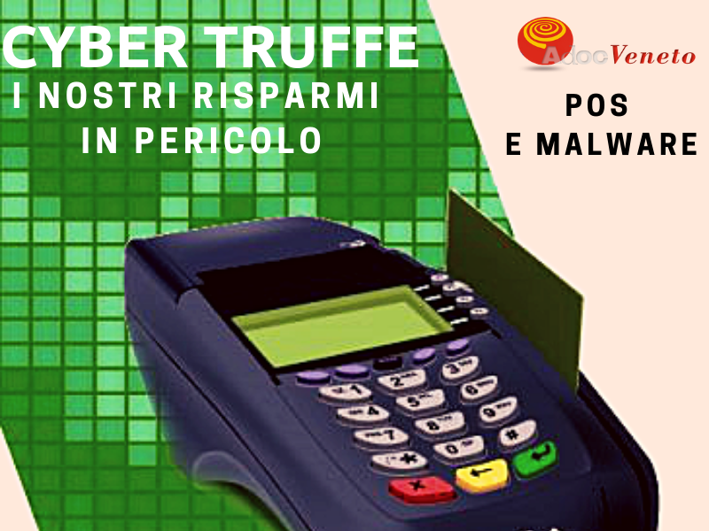 cyber truffe pos, cyber crime pos, malware e pagamenti